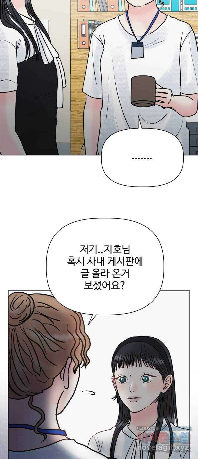 센스제로 26화 74