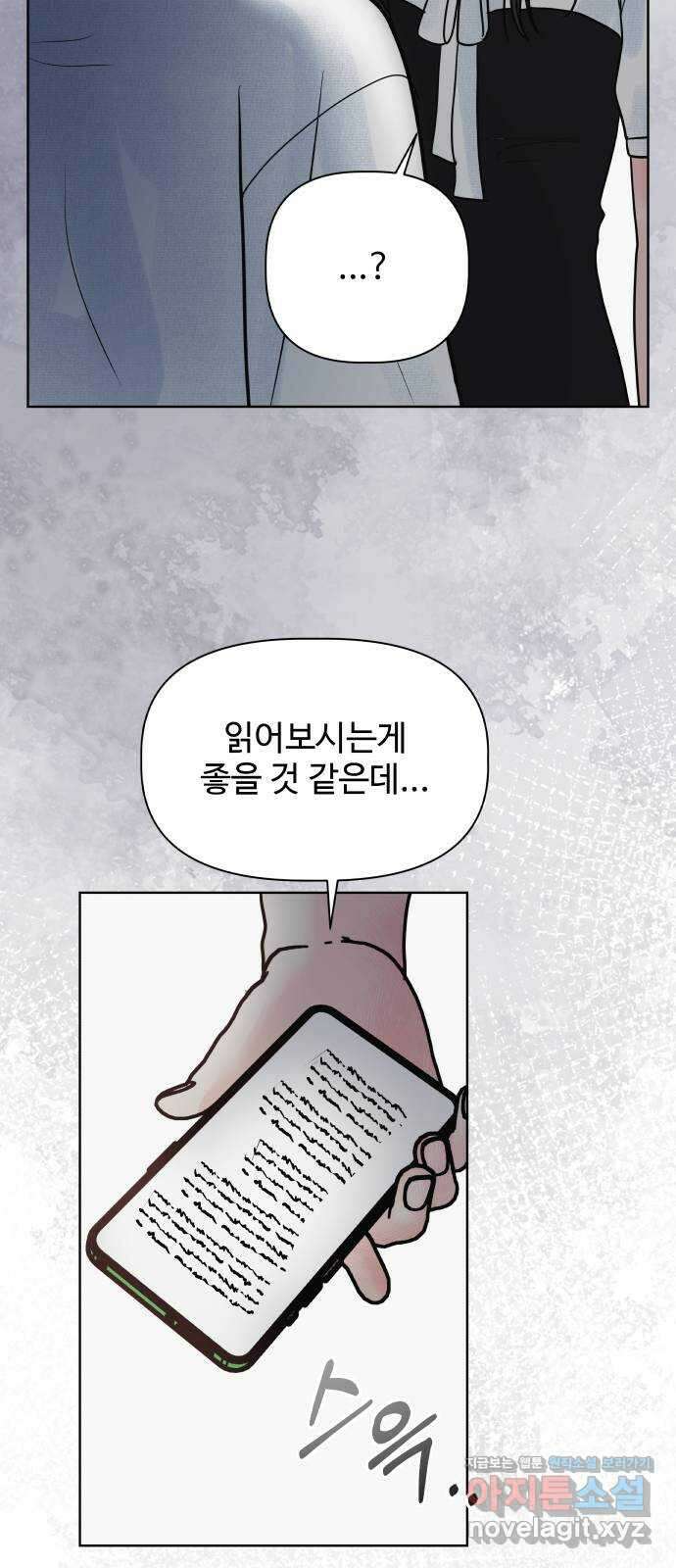 센스제로 26화 75