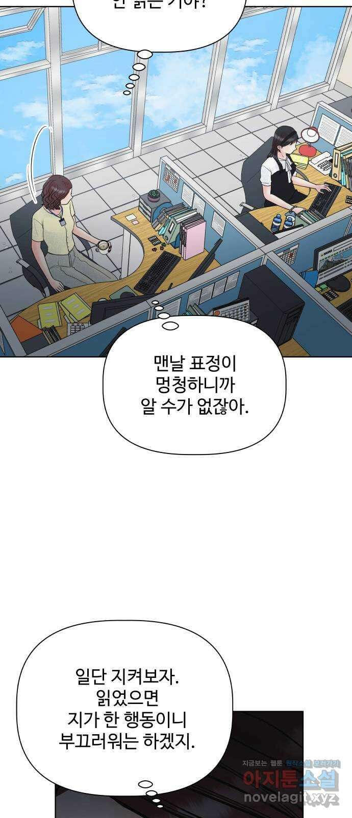 센스제로 26화 79