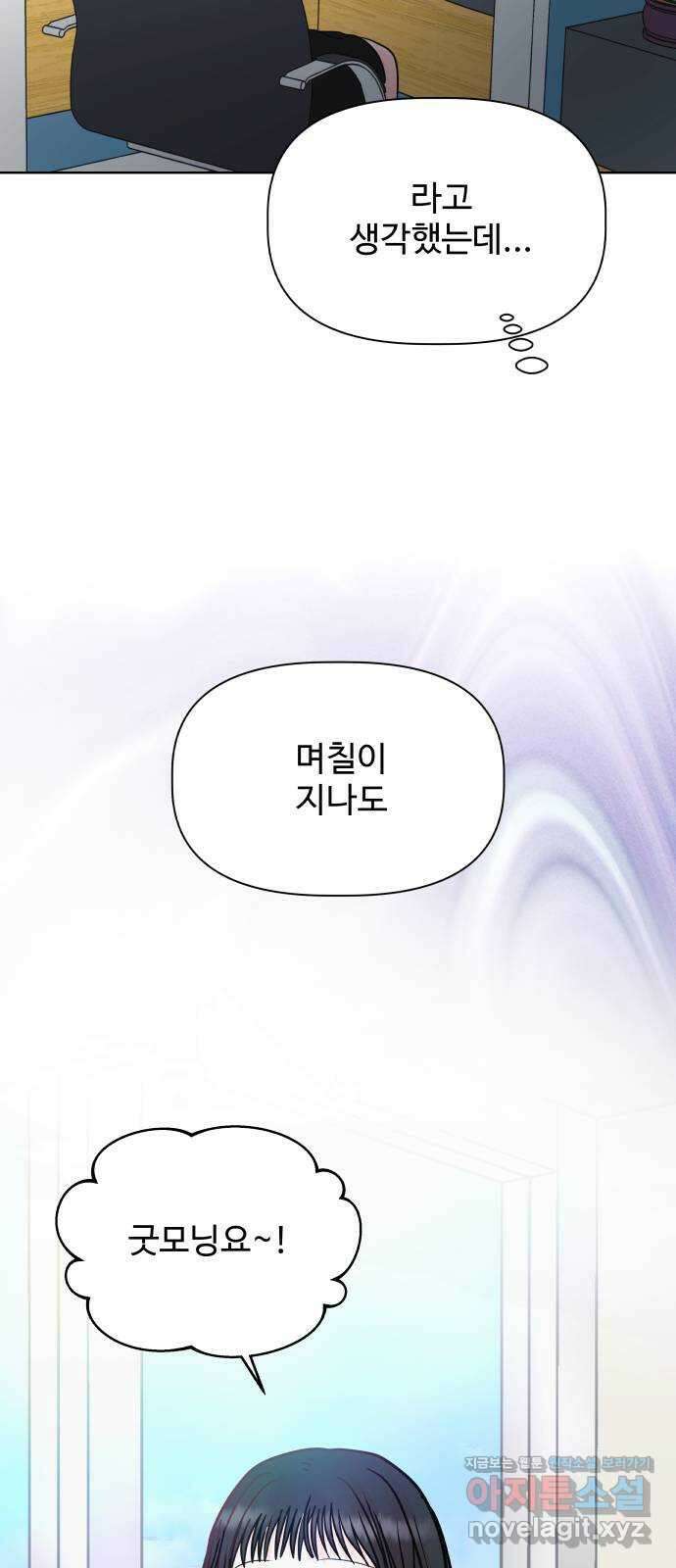 센스제로 26화 81