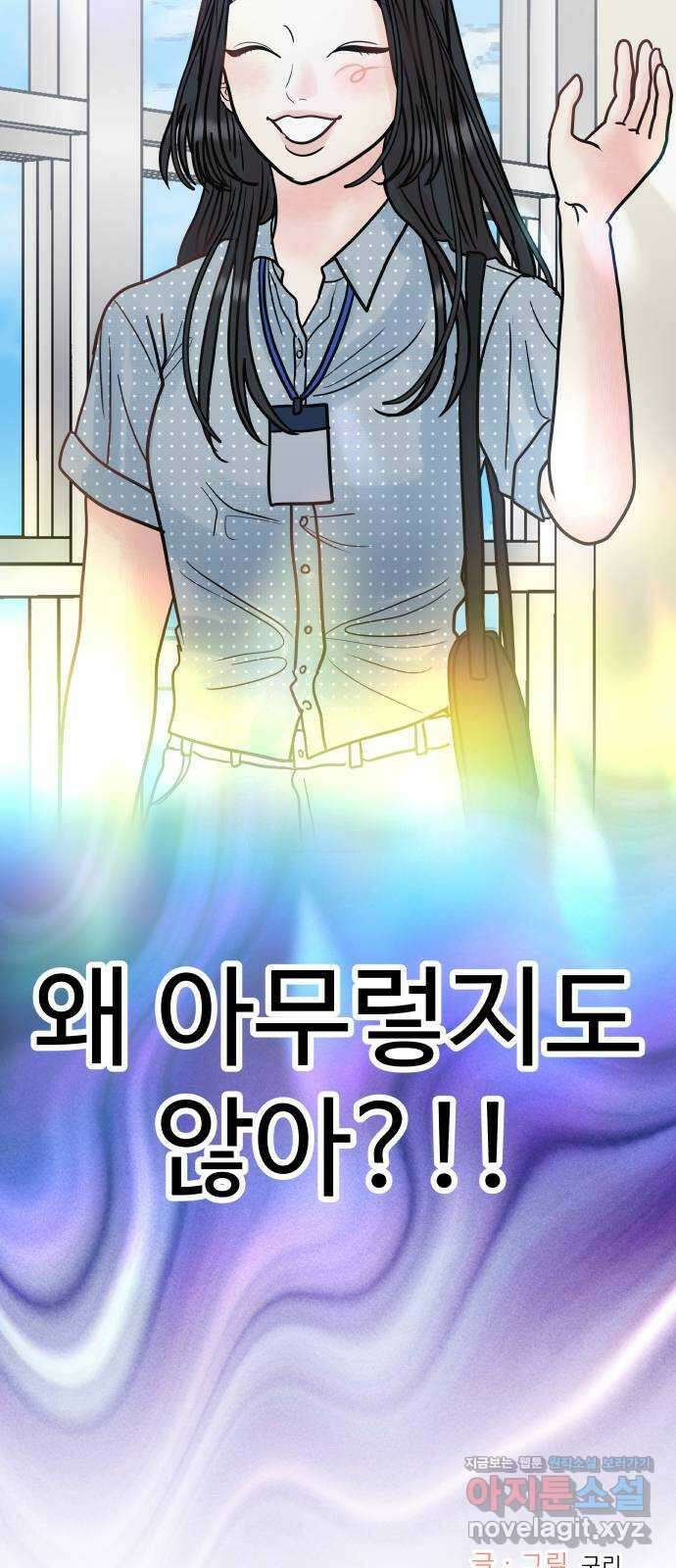 센스제로 26화 82