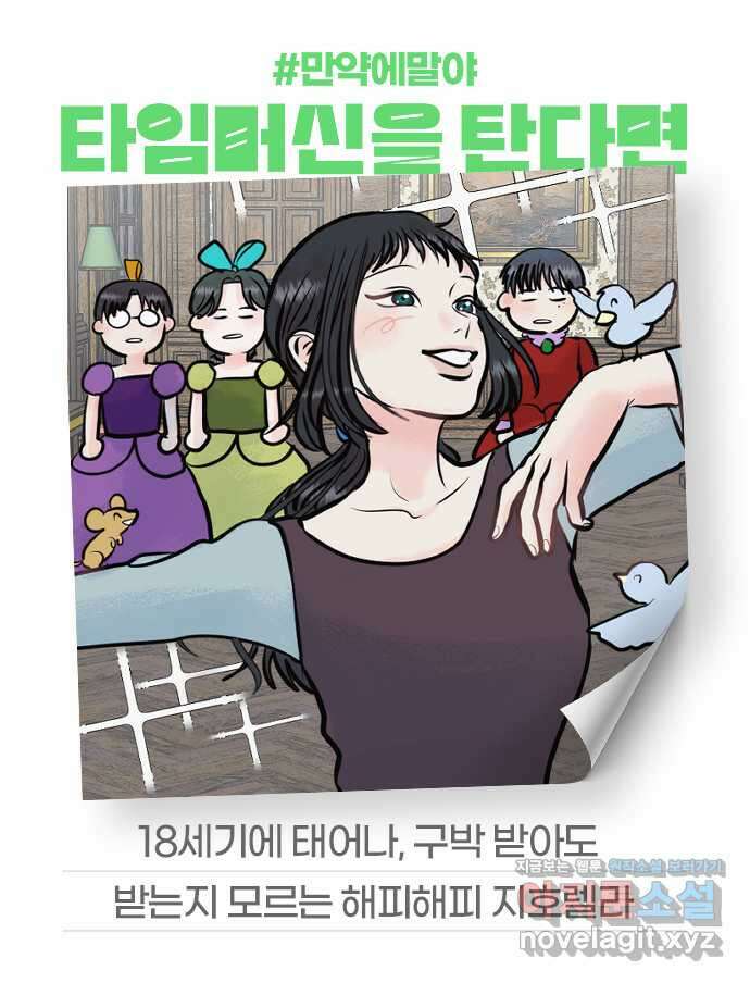 센스제로 26화 84