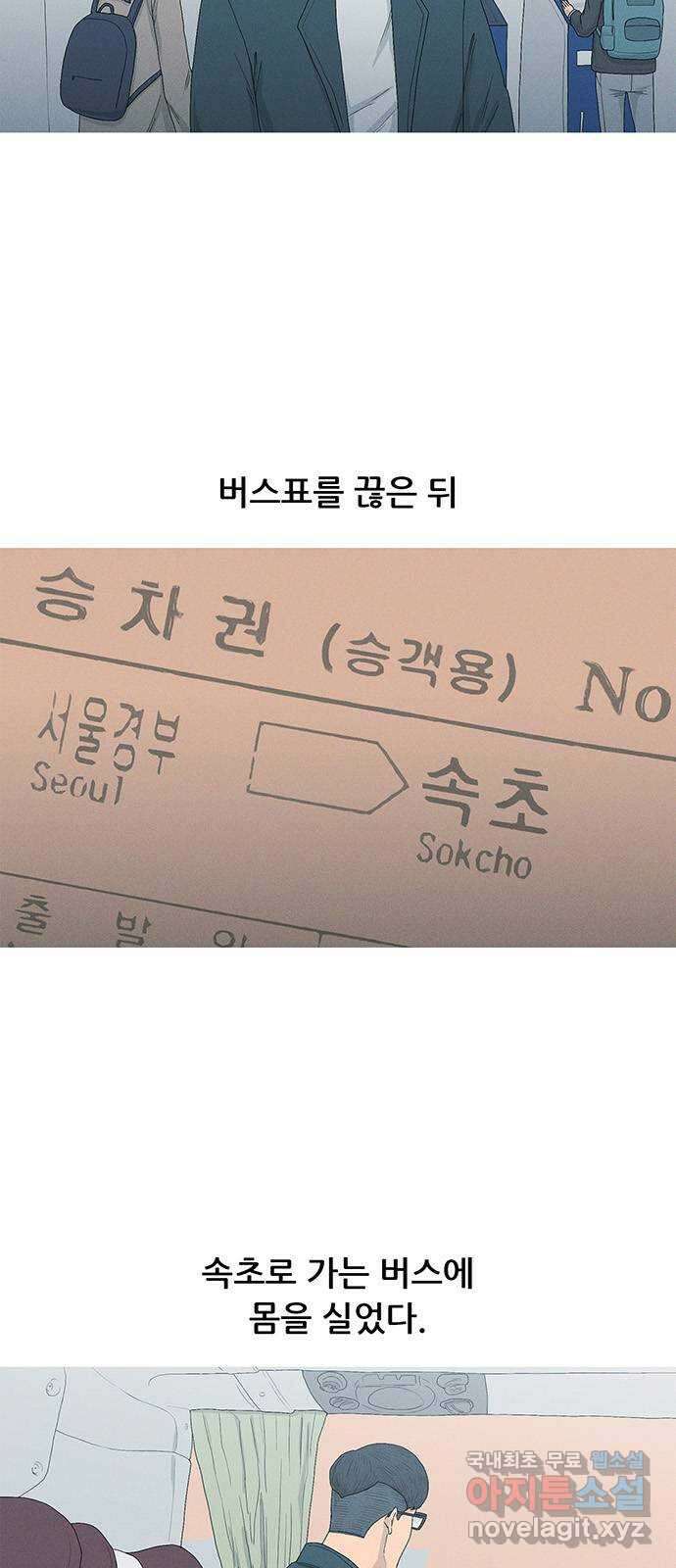 연애의 기록 68화 힙합 6