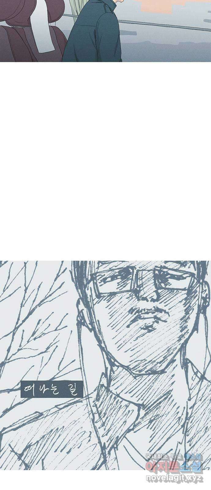 연애의 기록 68화 힙합 7