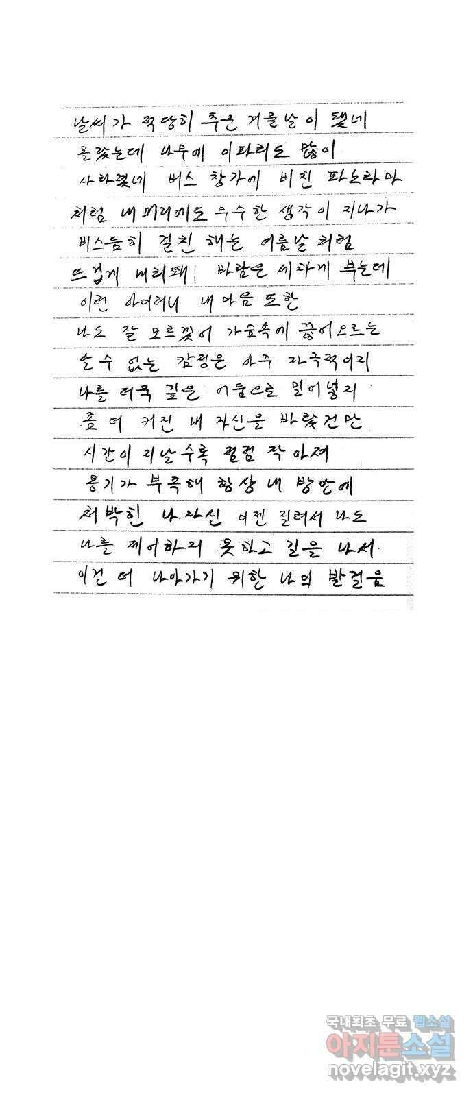 연애의 기록 68화 힙합 8