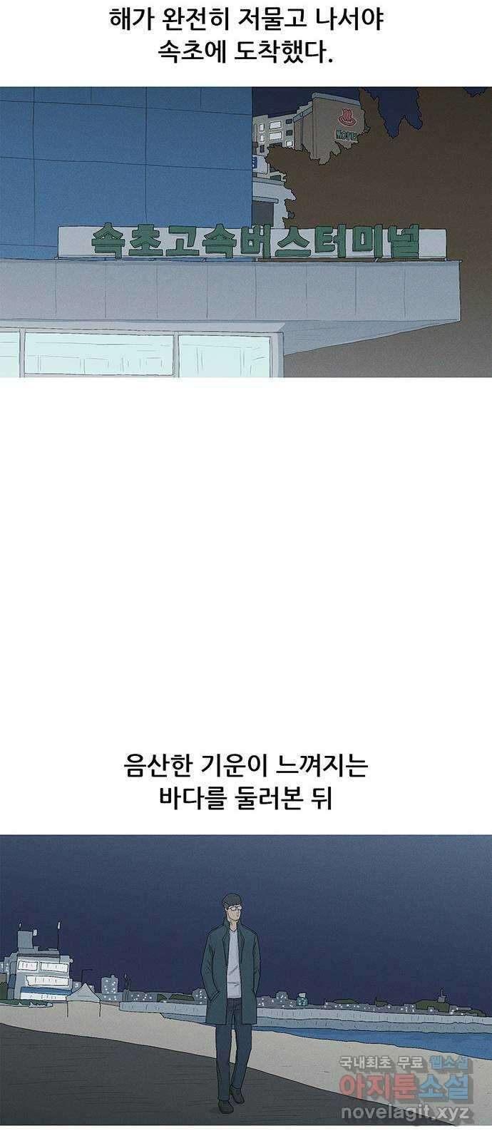 연애의 기록 68화 힙합 9