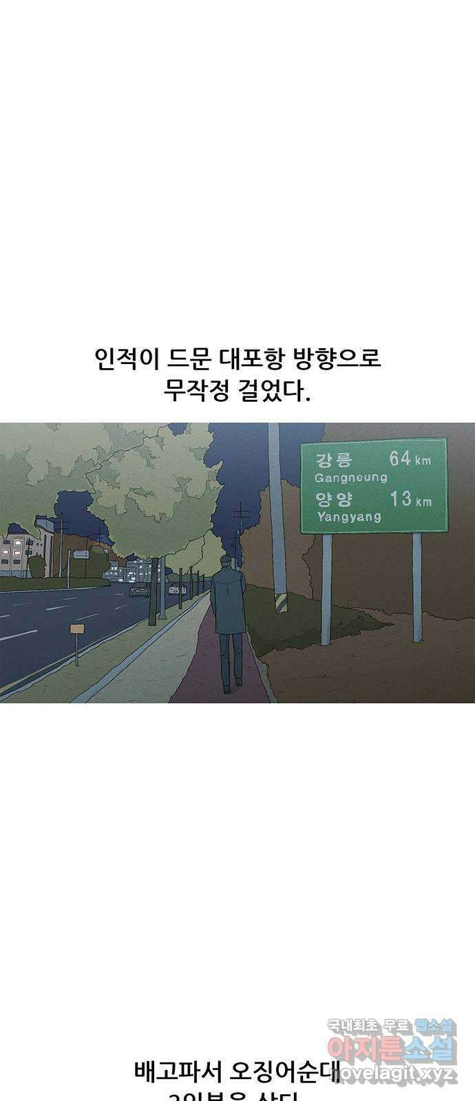 연애의 기록 68화 힙합 10