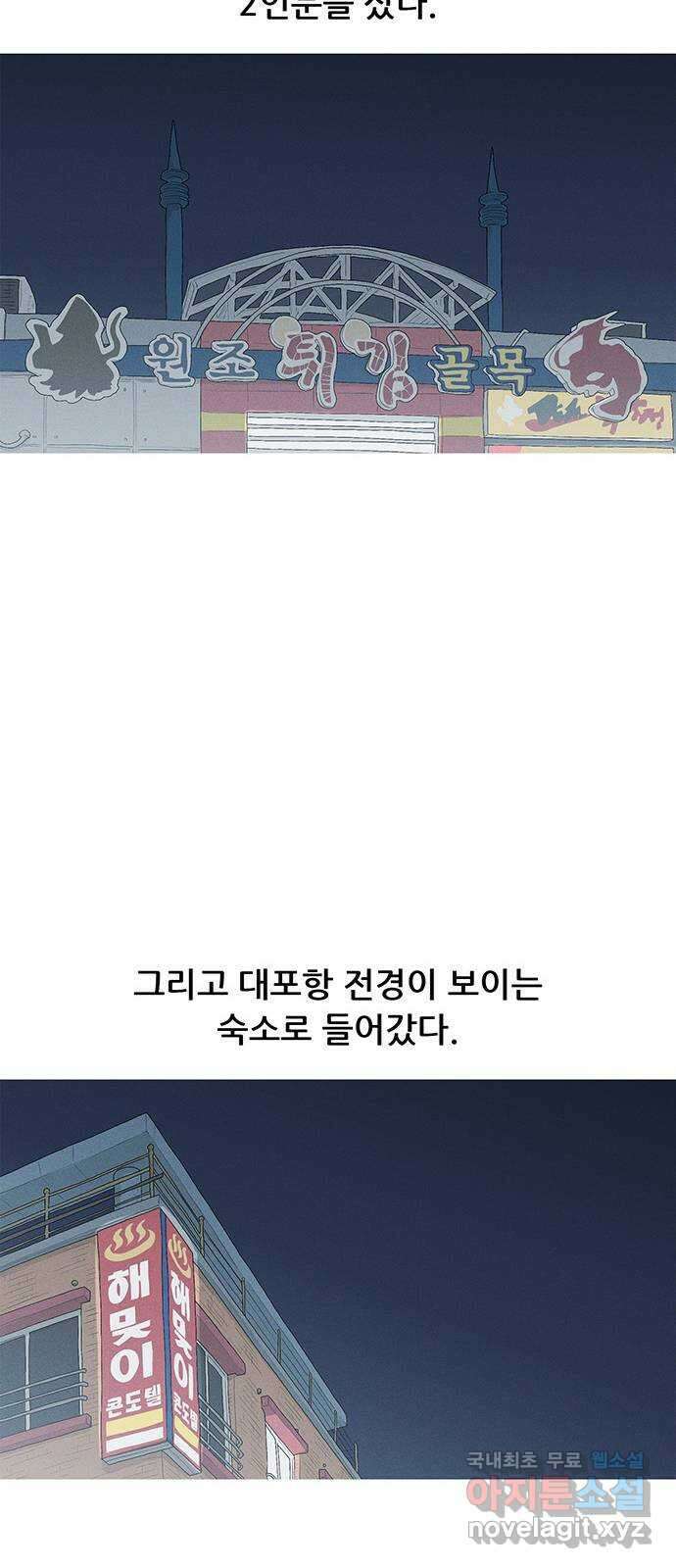 연애의 기록 68화 힙합 11