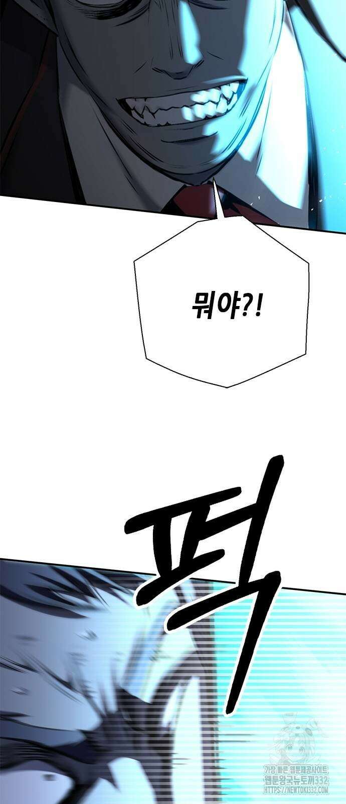서울역 드루이드 140화 6