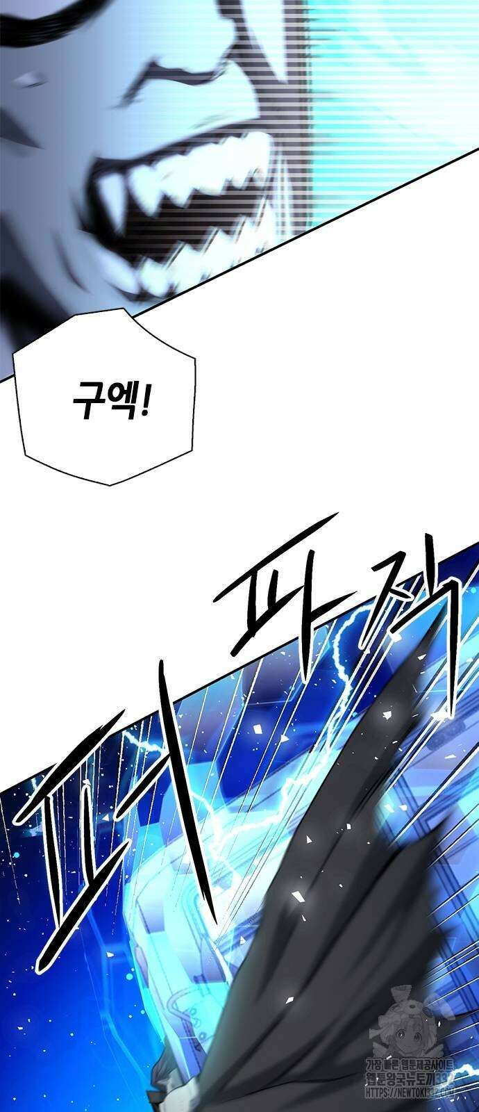 서울역 드루이드 140화 7