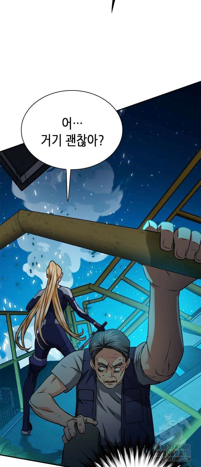 서울역 드루이드 140화 11