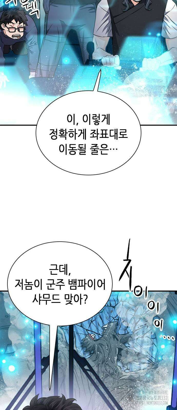 서울역 드루이드 140화 13