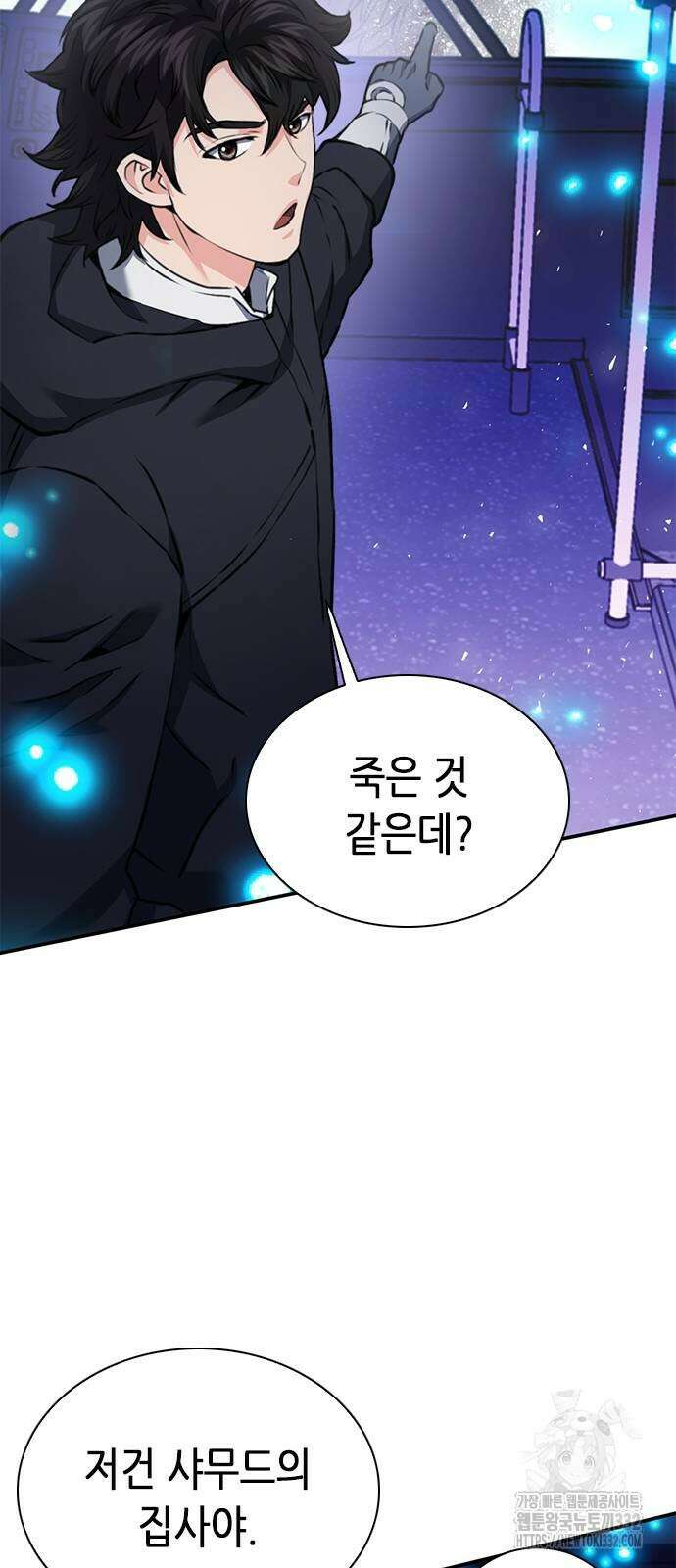 서울역 드루이드 140화 14