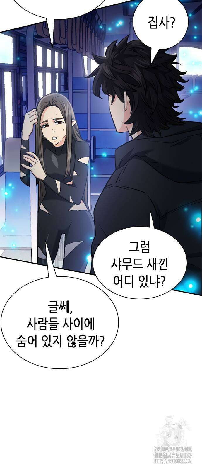 서울역 드루이드 140화 15
