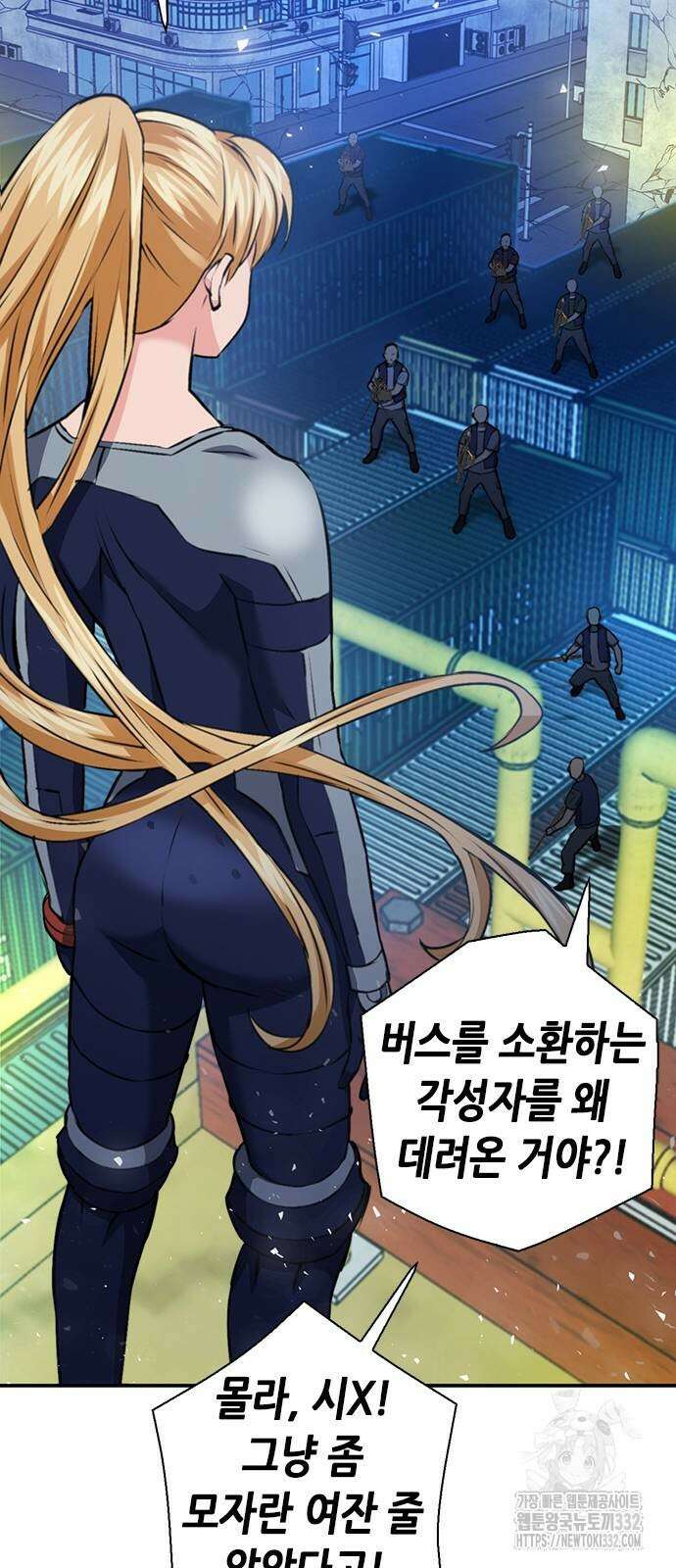 서울역 드루이드 140화 17