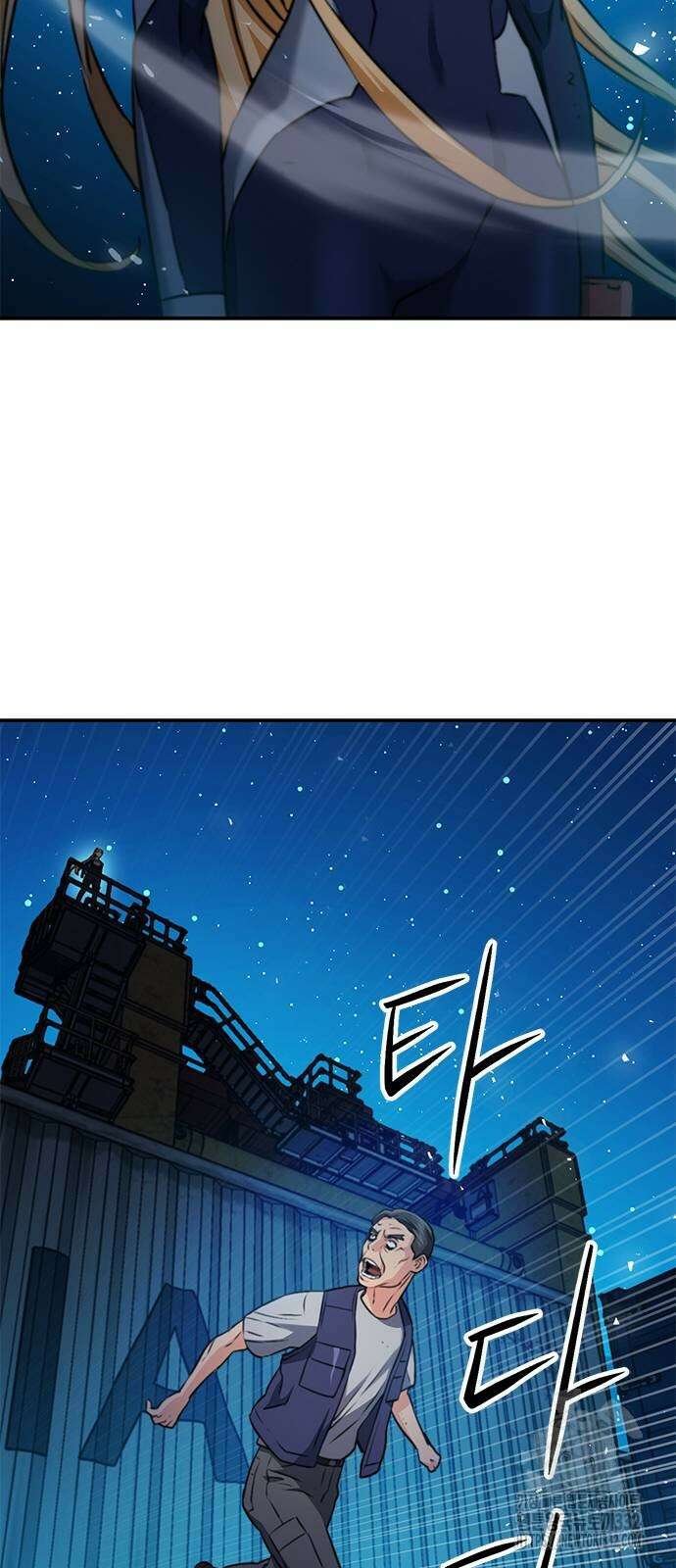 서울역 드루이드 140화 19