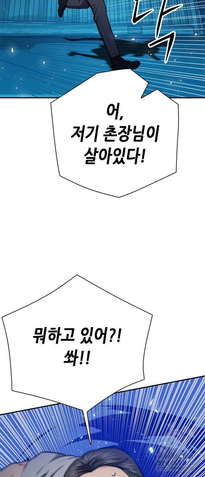 서울역 드루이드 140화 20