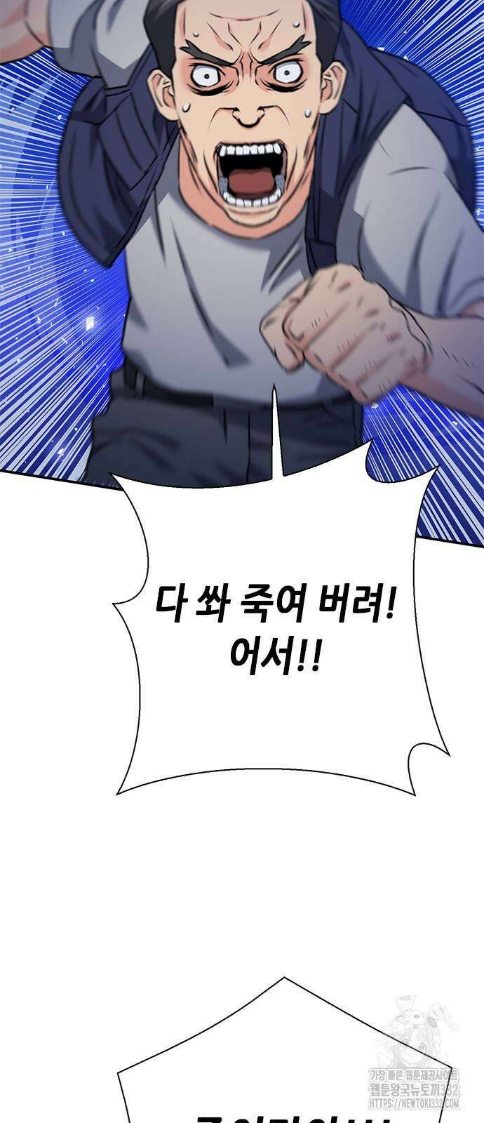 서울역 드루이드 140화 21