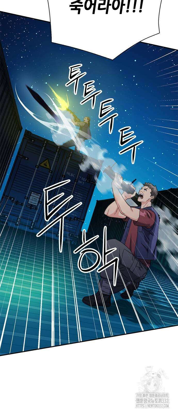서울역 드루이드 140화 22