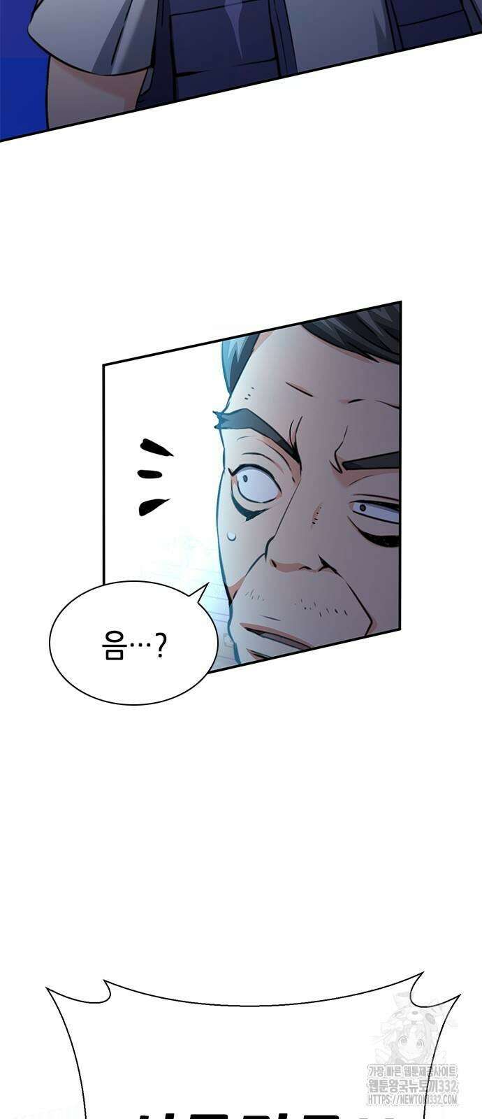 서울역 드루이드 140화 25
