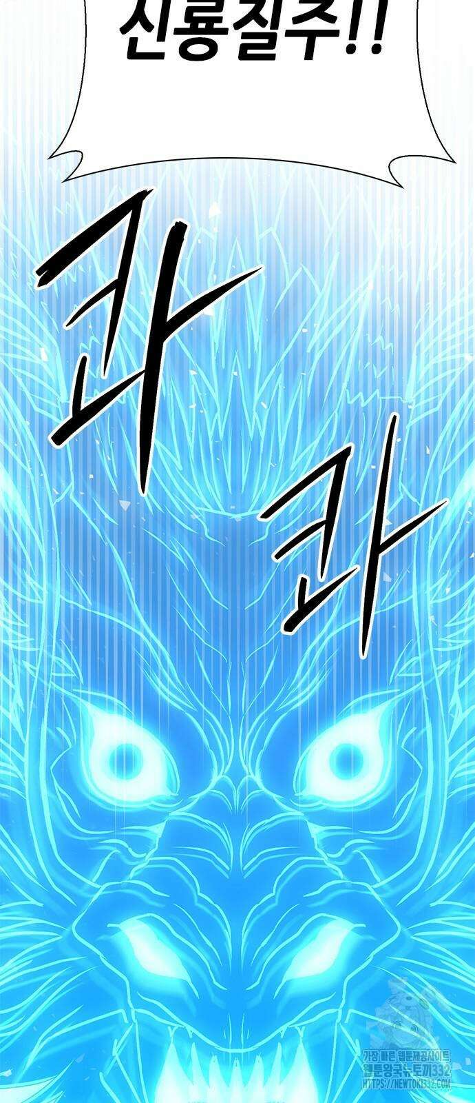 서울역 드루이드 140화 26