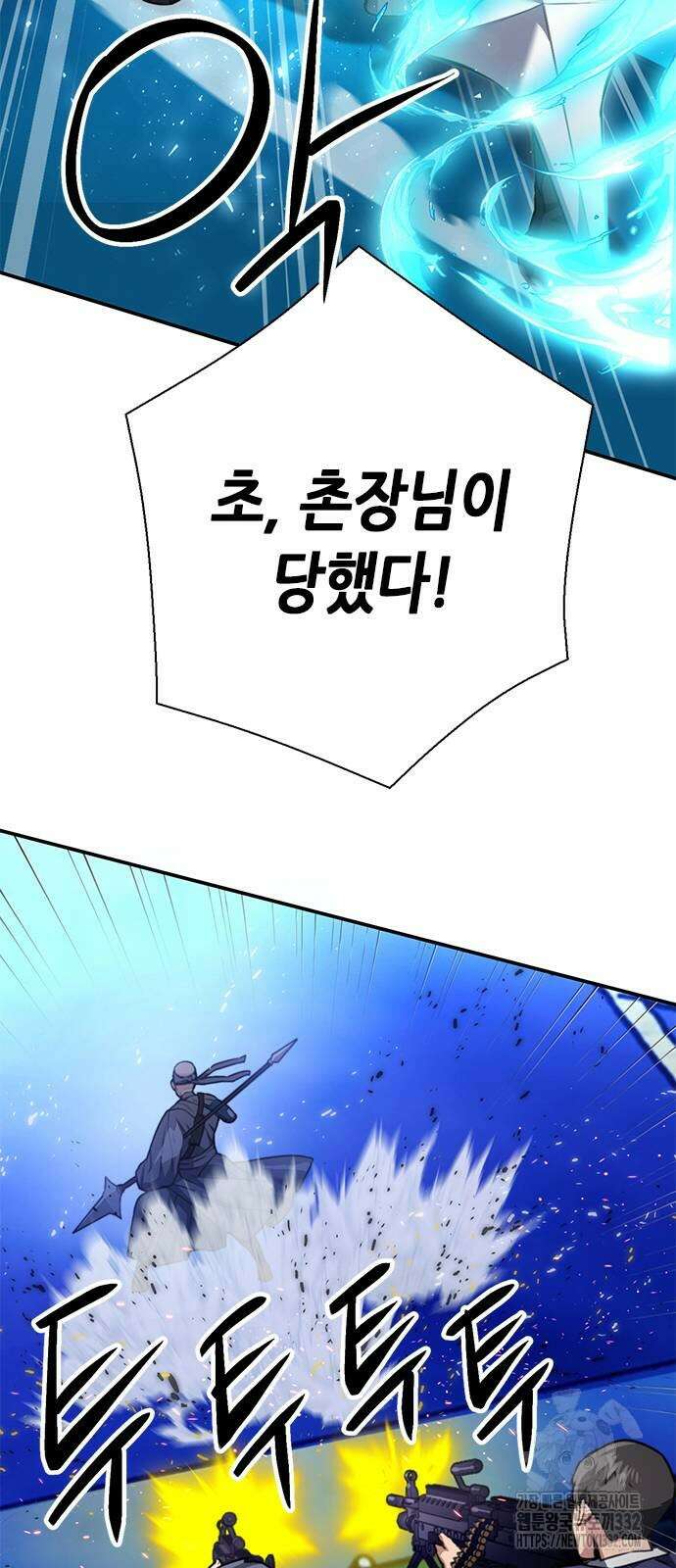 서울역 드루이드 140화 30