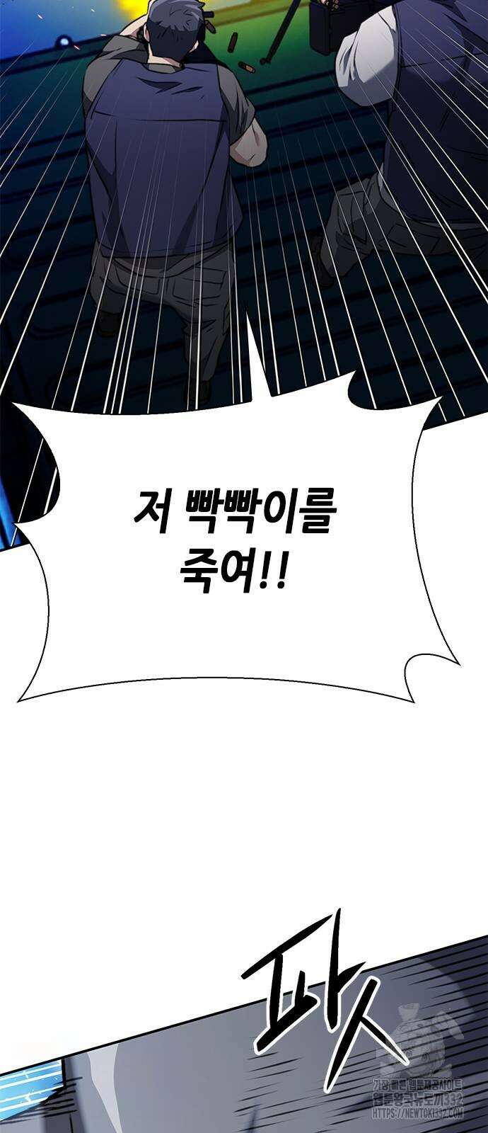 서울역 드루이드 140화 31