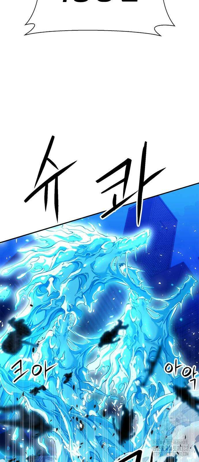 서울역 드루이드 140화 34