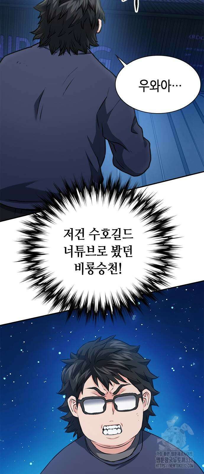 서울역 드루이드 140화 36