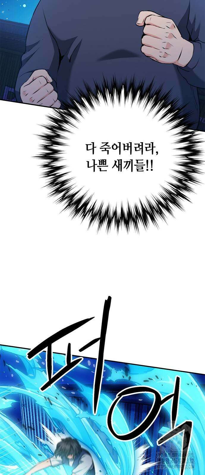 서울역 드루이드 140화 37