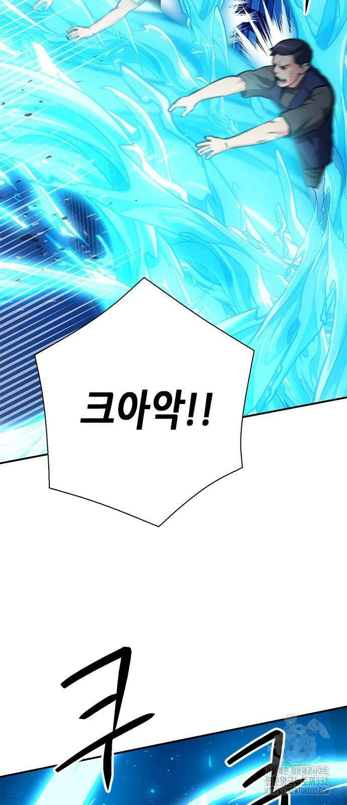 서울역 드루이드 140화 38