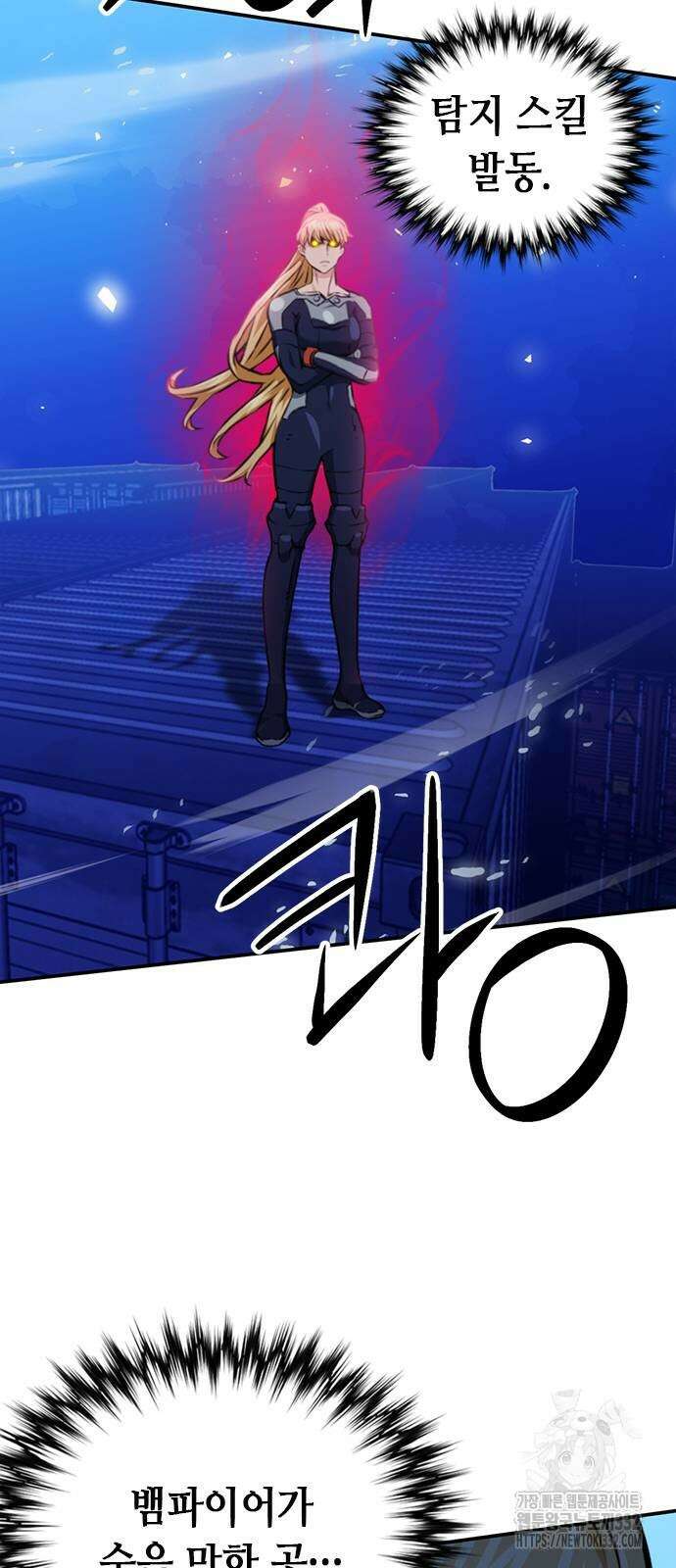 서울역 드루이드 140화 40