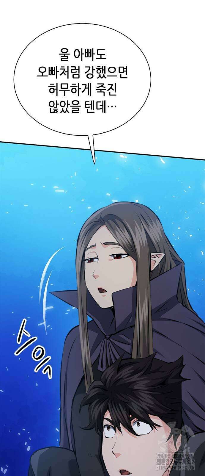 서울역 드루이드 140화 44