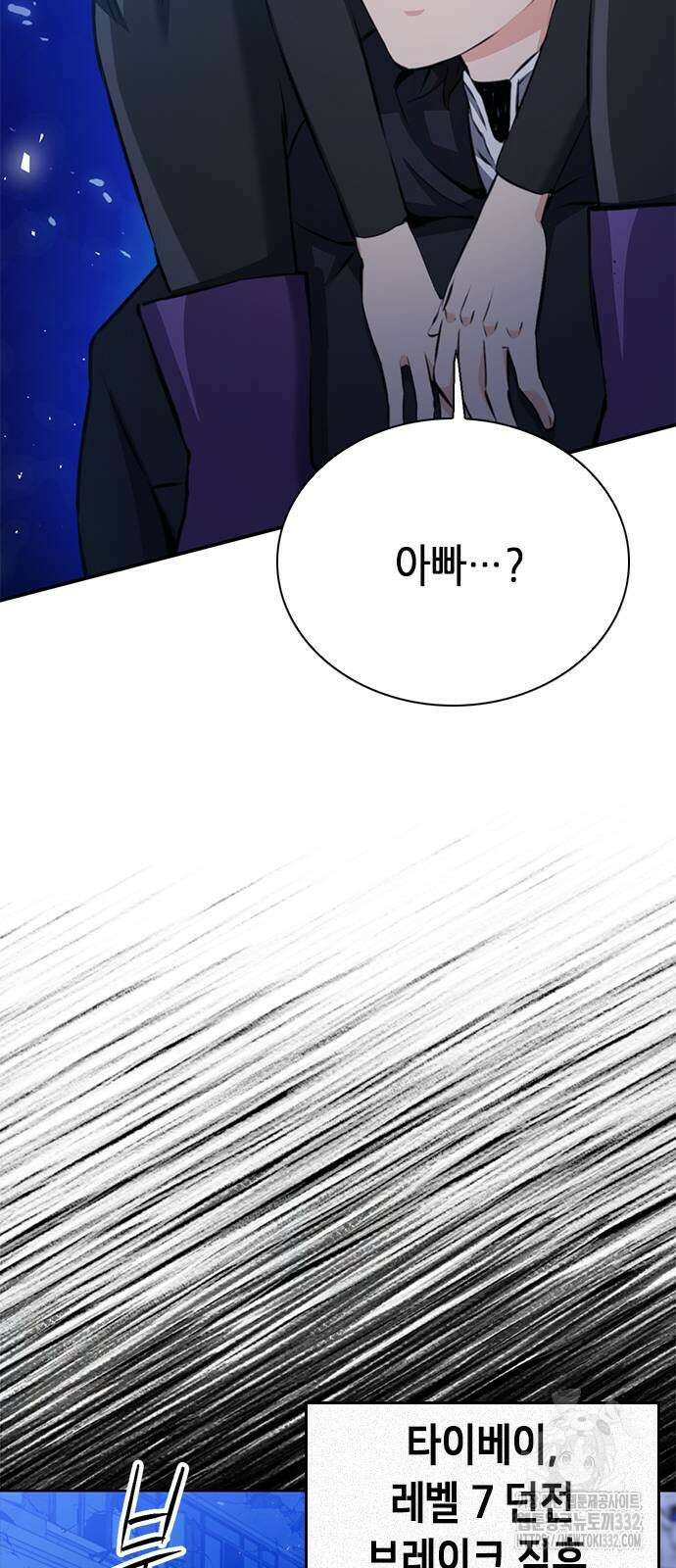 서울역 드루이드 140화 45