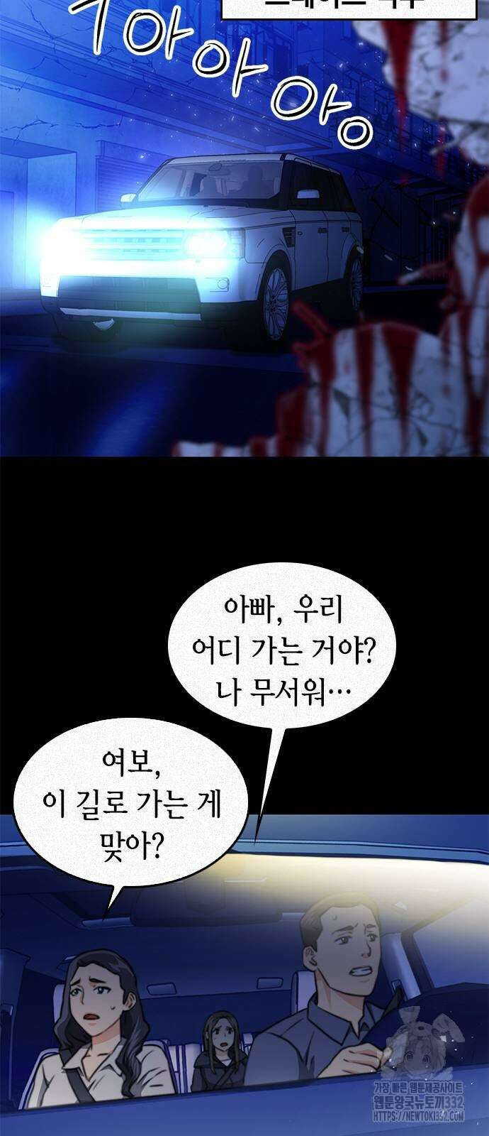 서울역 드루이드 140화 46