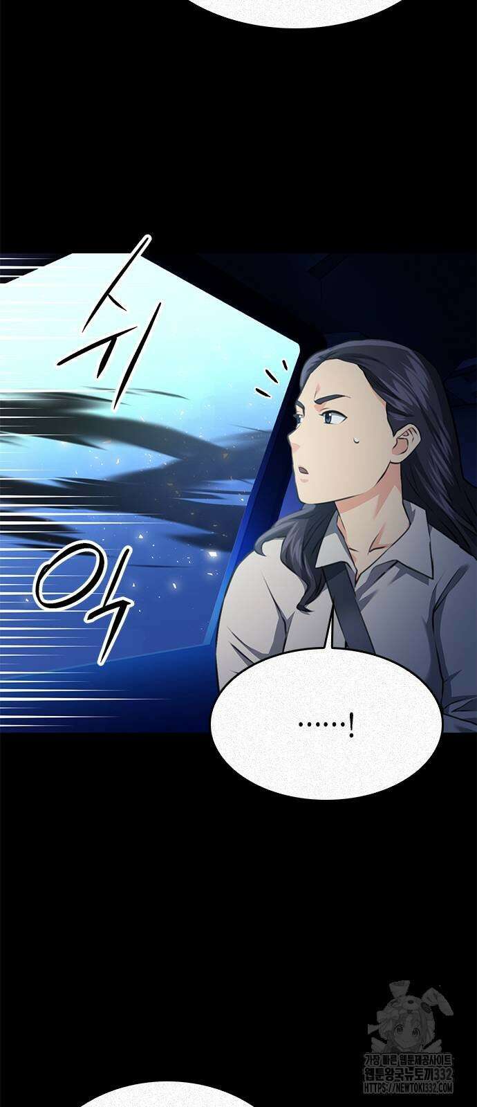 서울역 드루이드 140화 48