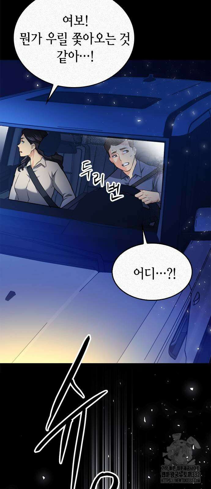 서울역 드루이드 140화 49