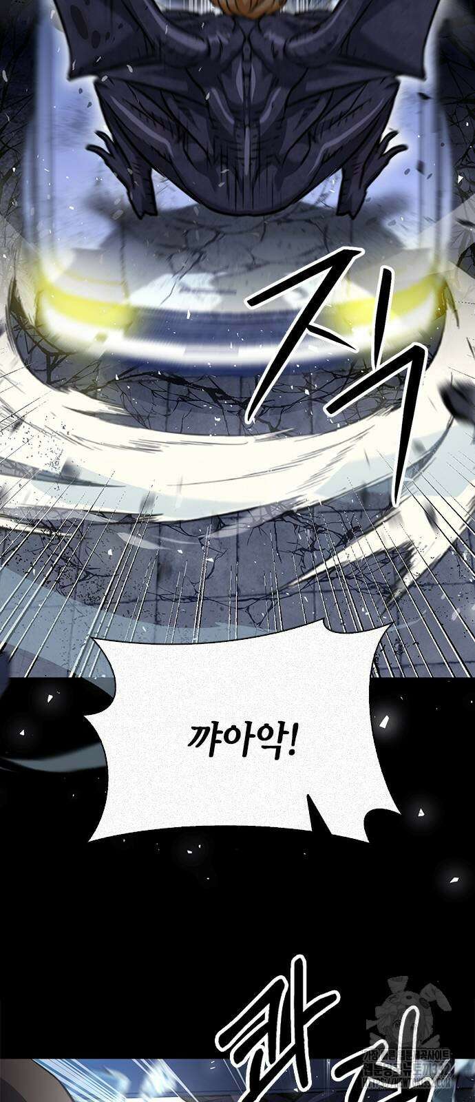 서울역 드루이드 140화 51