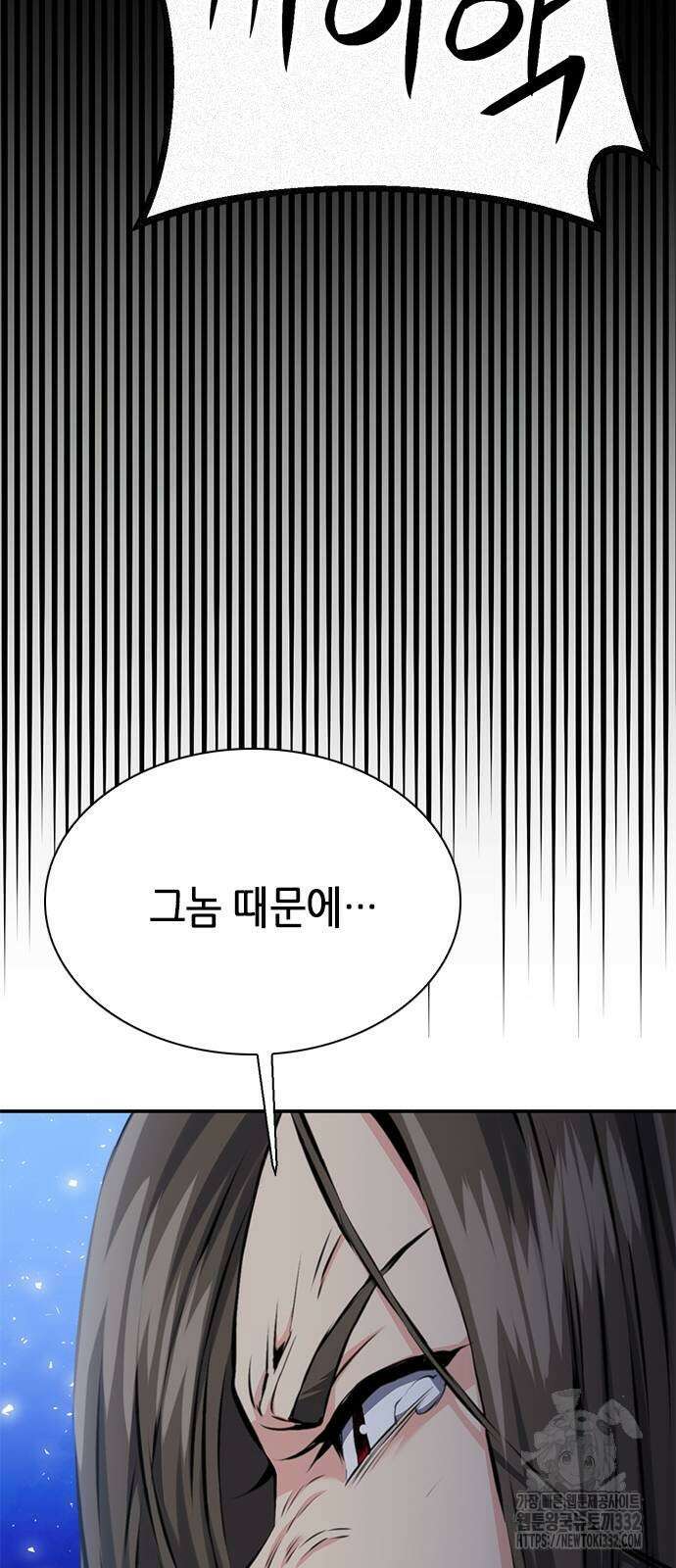 서울역 드루이드 140화 56