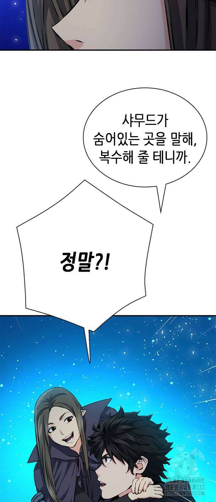 서울역 드루이드 140화 57