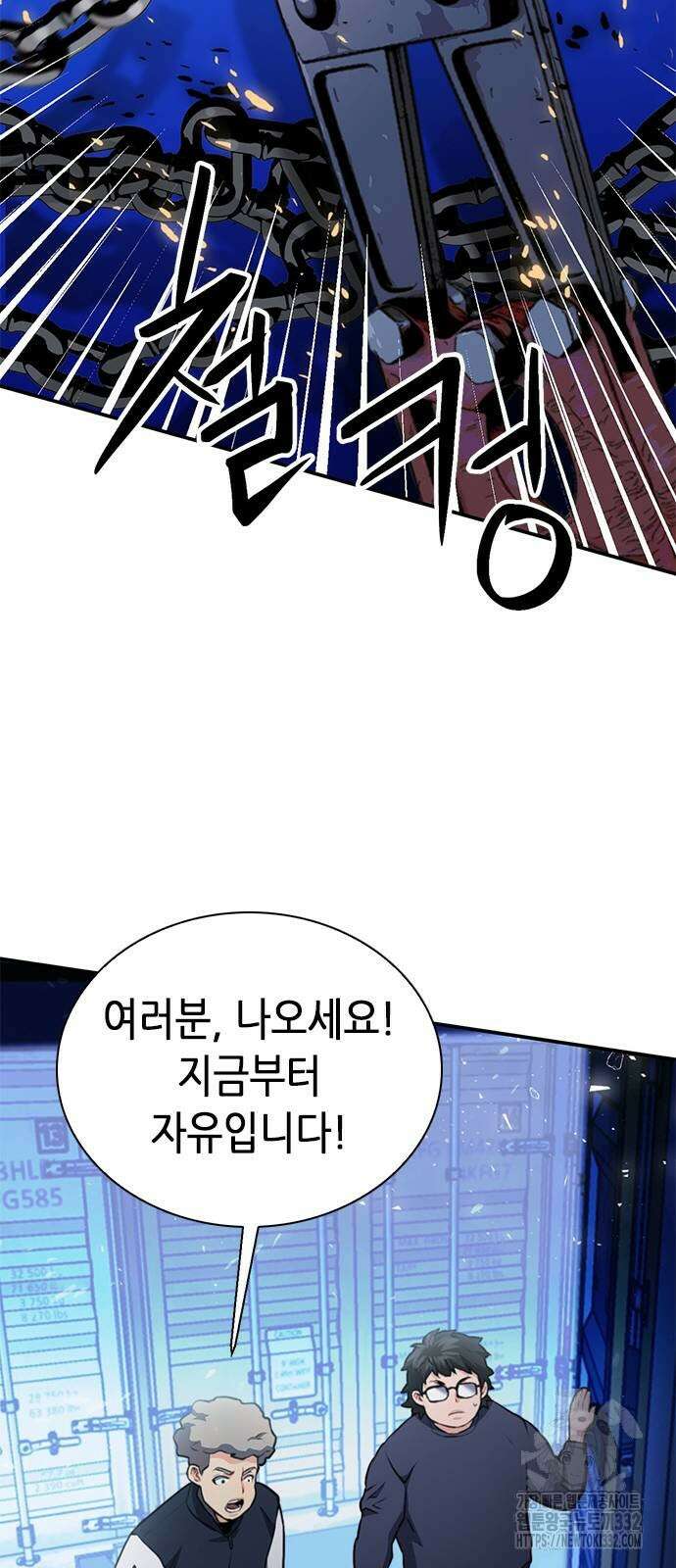 서울역 드루이드 140화 60