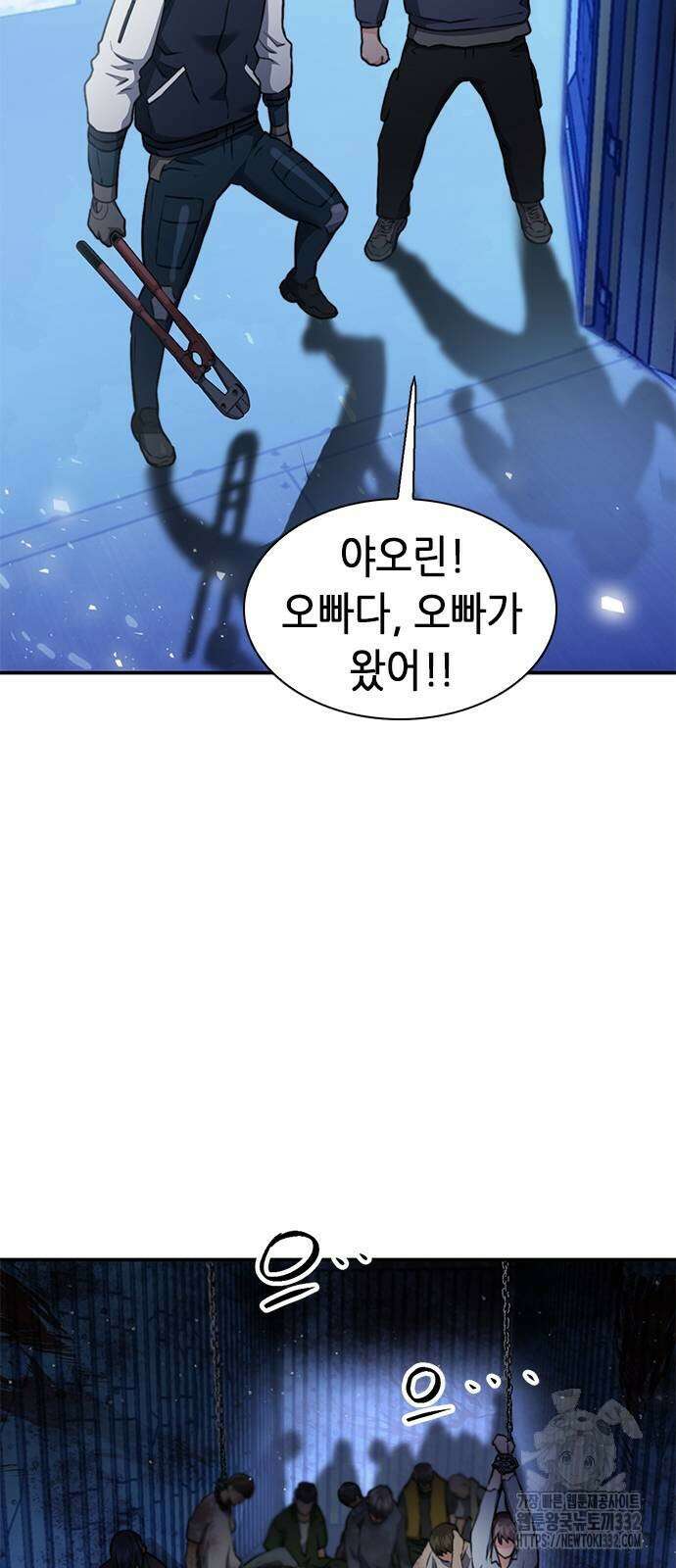 서울역 드루이드 140화 61