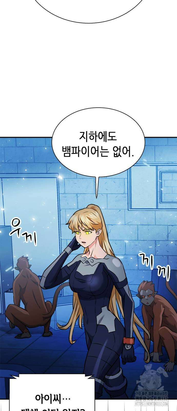 서울역 드루이드 140화 69
