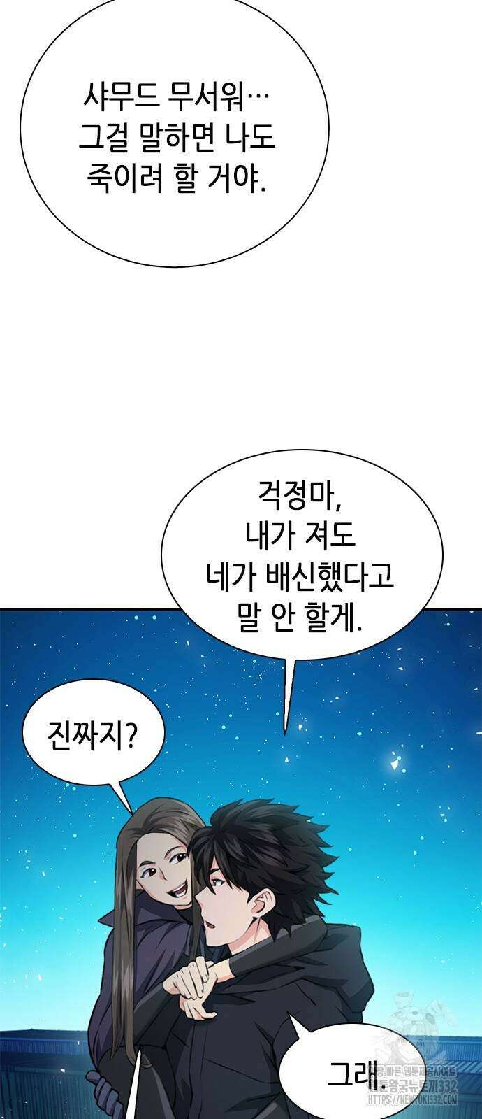 서울역 드루이드 140화 75