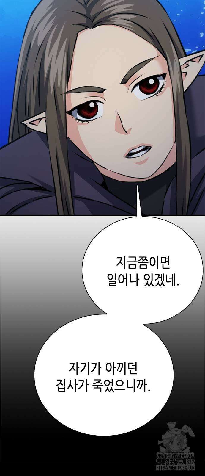 서울역 드루이드 140화 77
