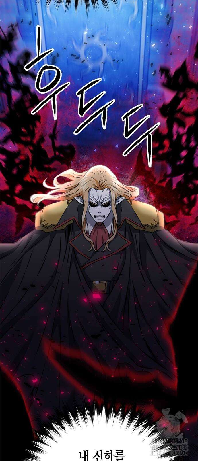서울역 드루이드 140화 87