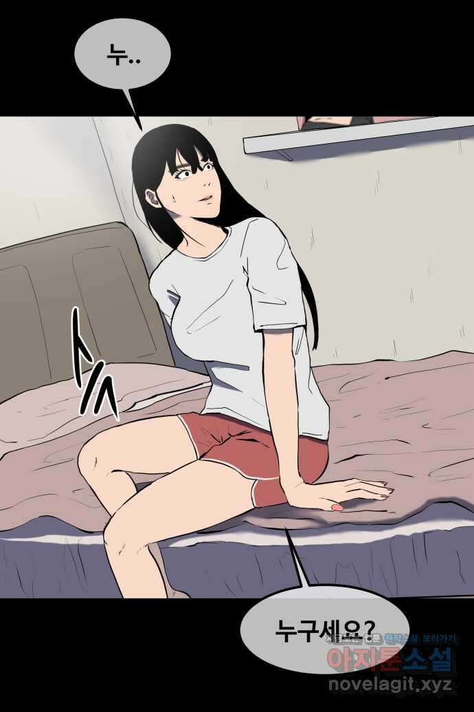좋아? 죽어! 19화 1
