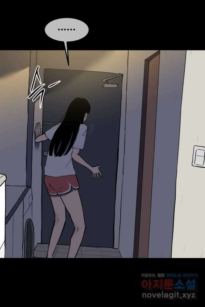 좋아? 죽어! 19화 2