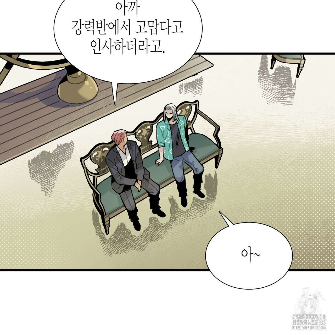 저주를 처벌하는 법 11화 7
