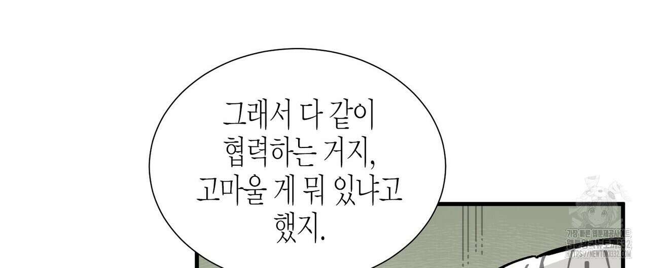 저주를 처벌하는 법 11화 8